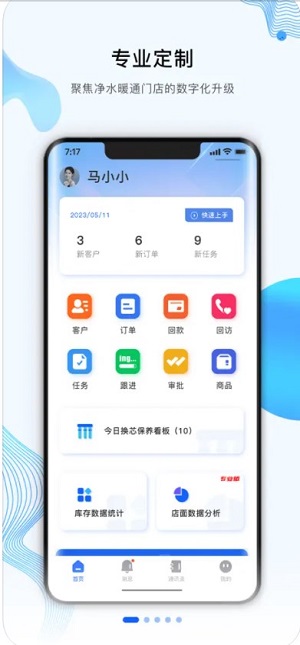 跟进宝