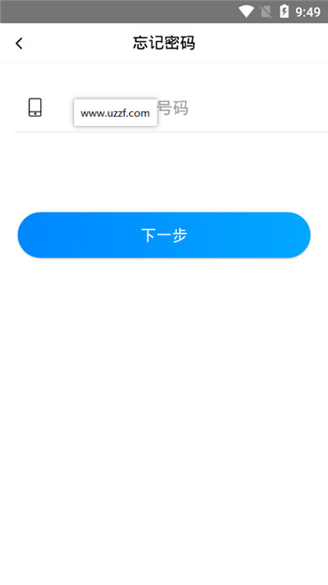 一键作业