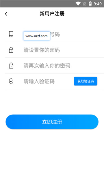 一键作业