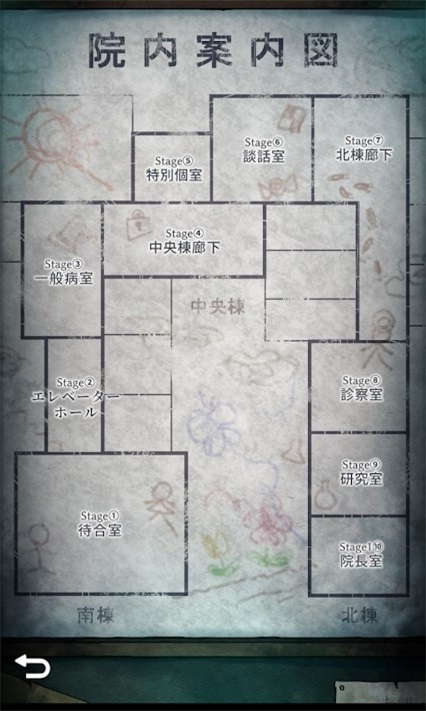 废弃医院密室