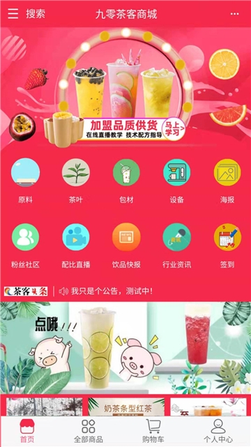 九零茶客