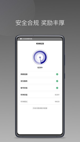 大迪司机端