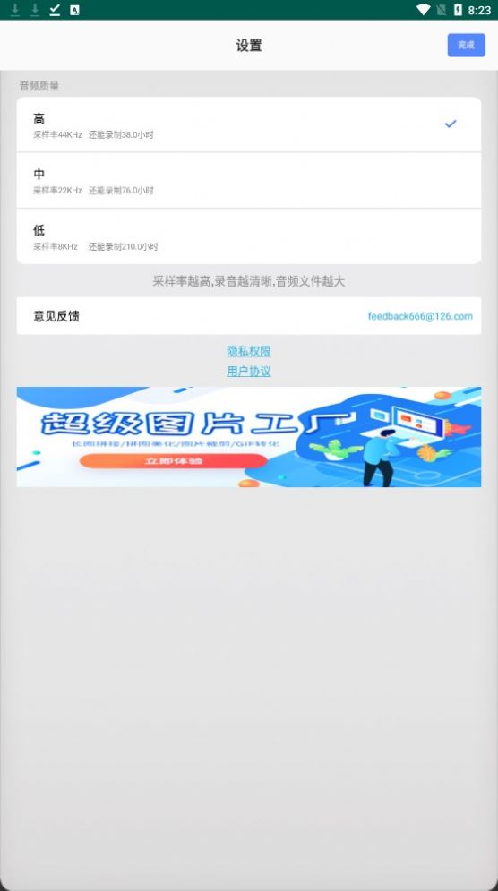 知本隨身錄音機