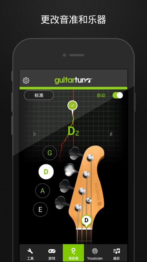 guitartuna吉他调音器下载5.9.0