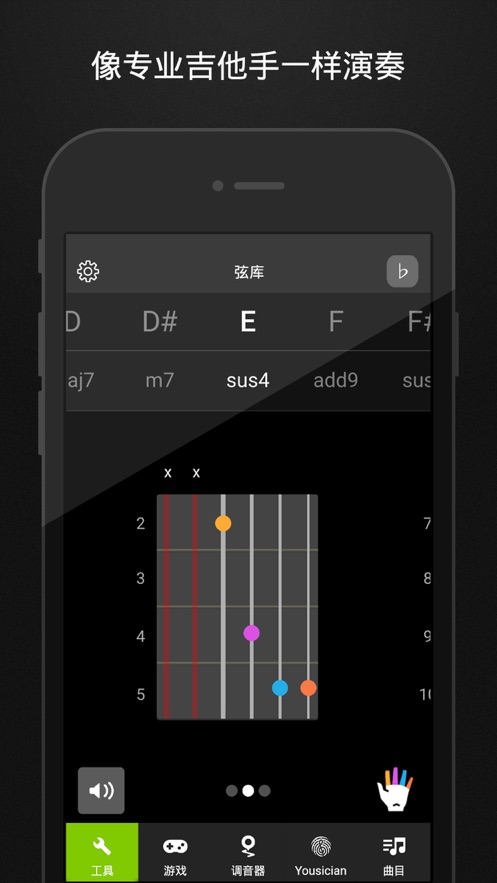 guitartuna吉他调音器下载5.9.0