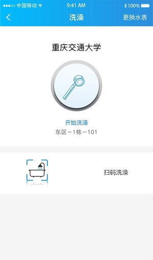 智趣校园最新版