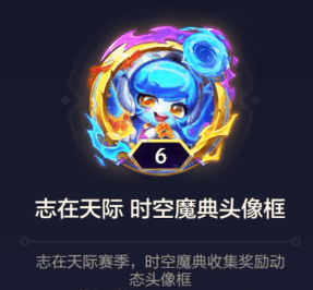 金鏟鏟之戰s9.5魔典獎勵有什么 s9.5魔典獎勵詳情介紹
