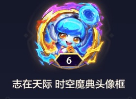 金铲铲之战s9.5魔典奖励有什么 s9.5魔典奖励详情介绍