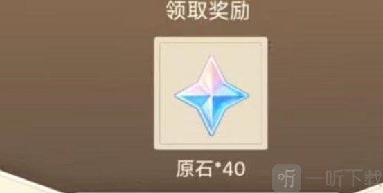 原神国庆节兑换码最新 2023国庆节兑换码大全