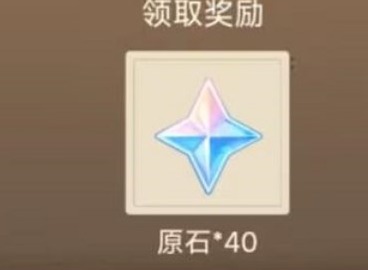 原神国庆节兑换码最新 2023国庆节兑换码大全