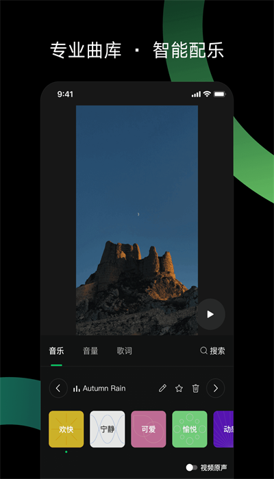 秒剪最新版