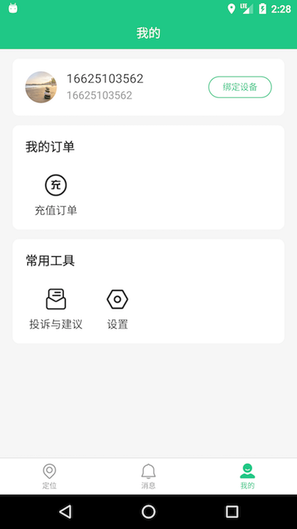 oc智联