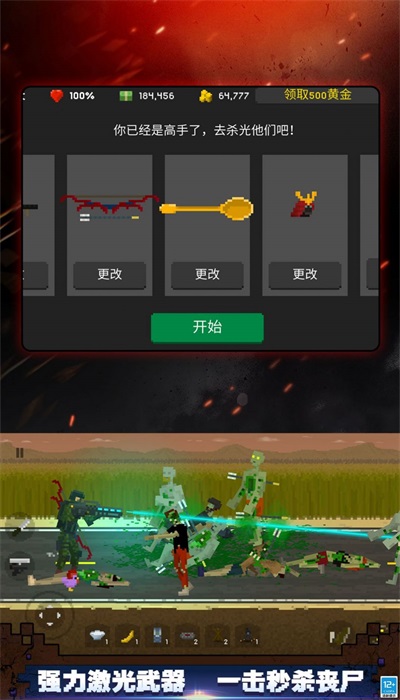 頂替者僵死