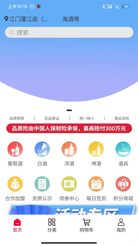 淘酒帝最新版