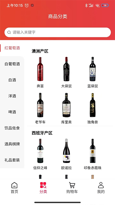 淘酒帝最新版