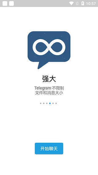 telegreat中文版下载安卓