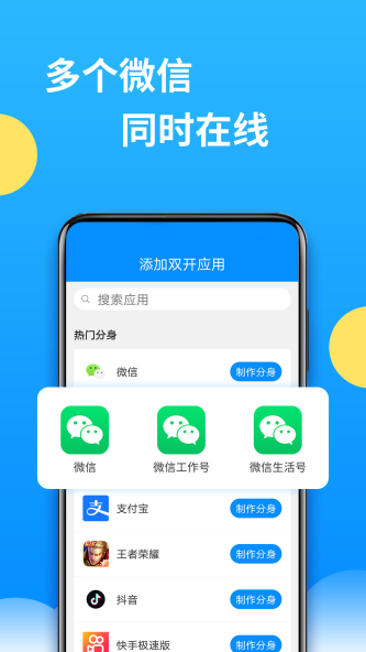 辅助包32位安卓版