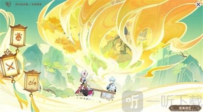 原神4.1新活动灵感喷激任务攻略