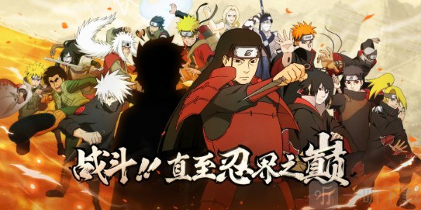 火影忍者手游9月21一每日问答答案分享