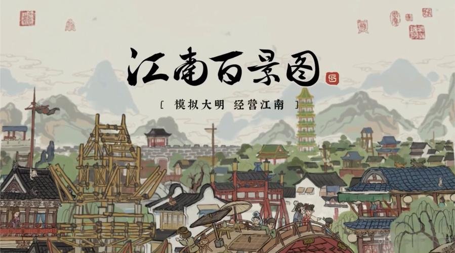 江南百景图财神记活动即将结束 活动问答答案分享