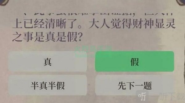 江南百景图财神记活动即将结束 活动问答答案分享