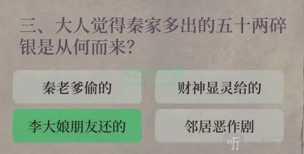江南百景图财神记活动即将结束 活动问答答案分享