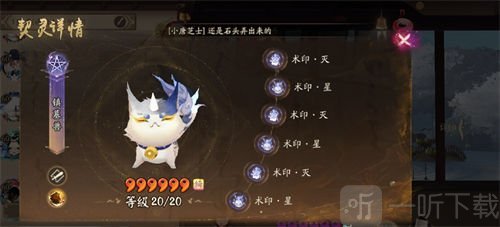 陰陽師契靈術印復雜難懂 契靈術印搭配詳細攻略