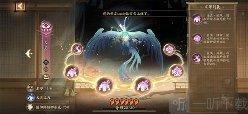 陰陽師契靈術印復雜難懂 契靈術印搭配詳細攻略