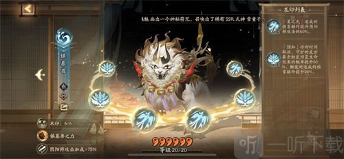 陰陽師契靈術印復雜難懂 契靈術印搭配詳細攻略