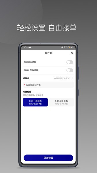 大迪司机端