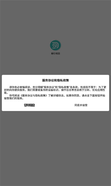 青釘校園