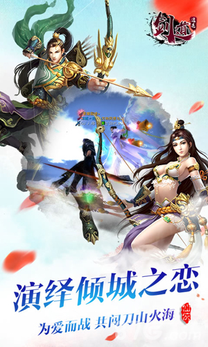 剑道逍遥