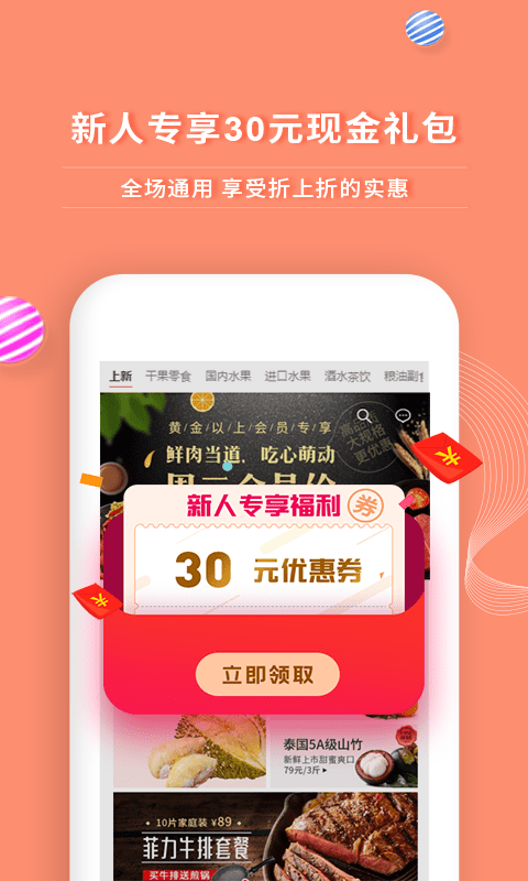 年丰大当家
