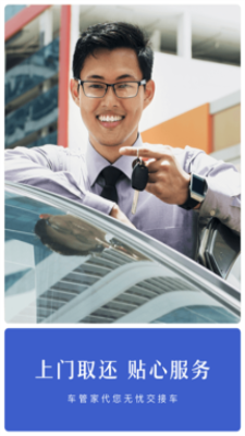 凹凸租车旅游用车