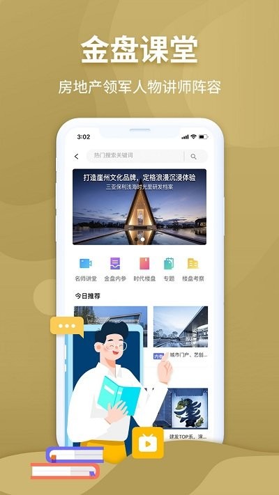 金盘网