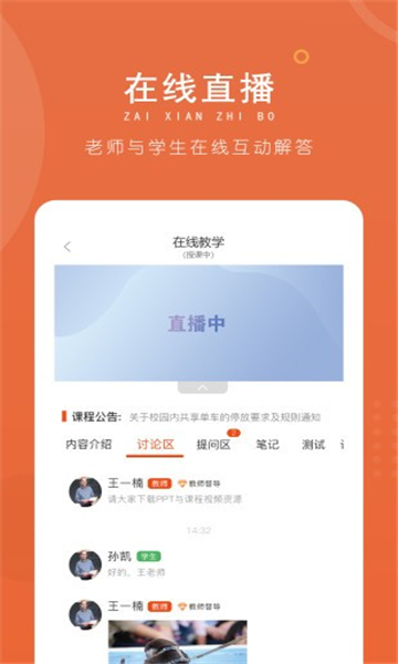 逸起校園