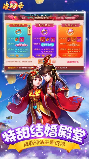 凌天神帝