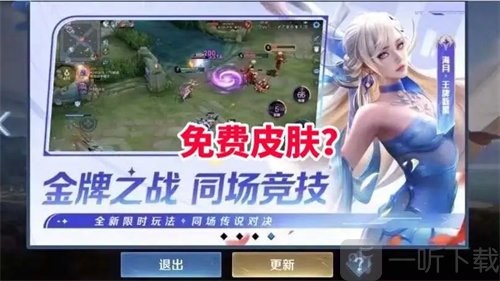 王者荣耀s33海月王牌新星皮肤什么时候上线 海月王牌新星皮肤上线时间介绍