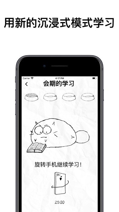 fattycat自律猫