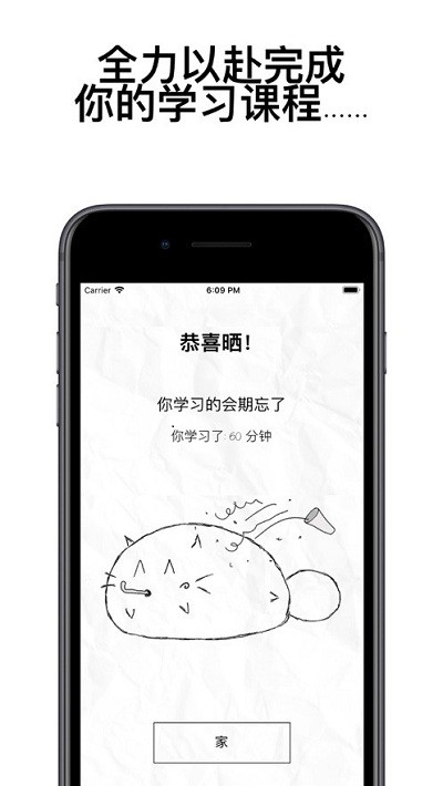 fattycat自律猫