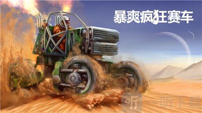 暴爽疯狂赛车如何快速获得金币 暴爽疯狂赛车大量刷游戏金币方法