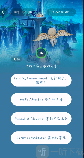 原神QQ音樂猜歌挑戰賽活動在哪里參加 猜歌挑戰賽活動介紹