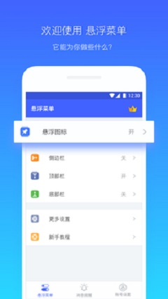 悬浮菜单图片编辑器