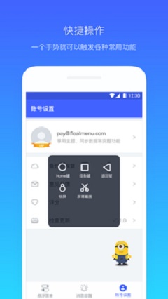 悬浮菜单图片编辑器