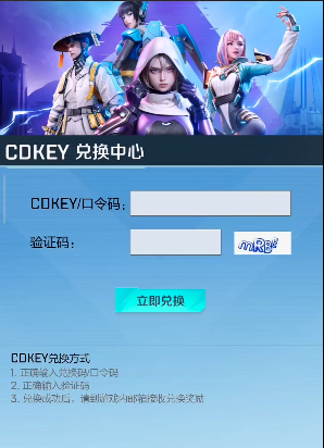 高能英雄兑换码在哪输入 兑换码使用方法一览