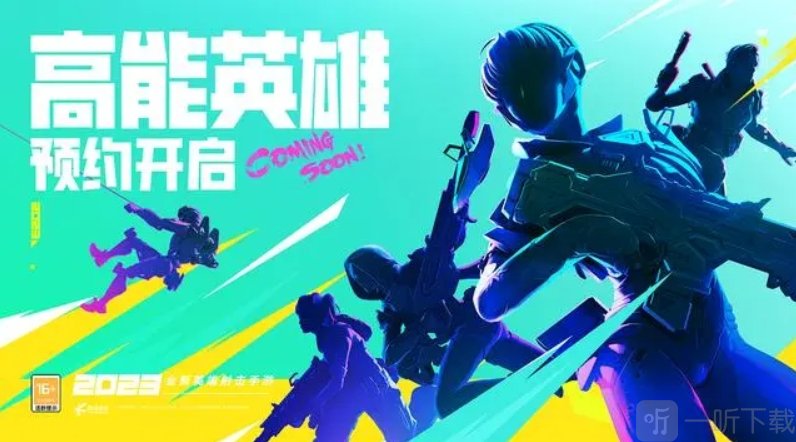 高能英雄是一款什么游戏 高能英雄游戏详细介绍