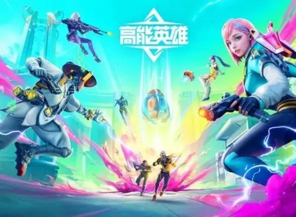 高能英雄是一款什么游戏 高能英雄游戏详细介绍