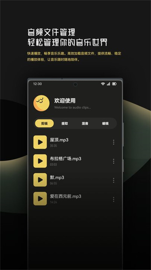 音乐时刻安卓版