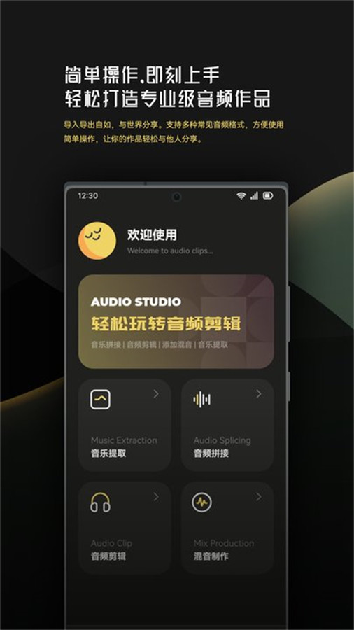 音乐时刻免费版