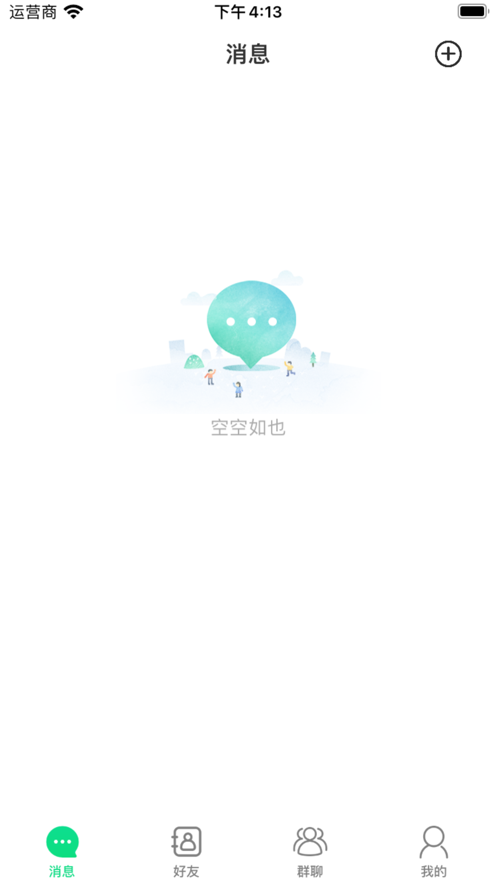 飞聊信息